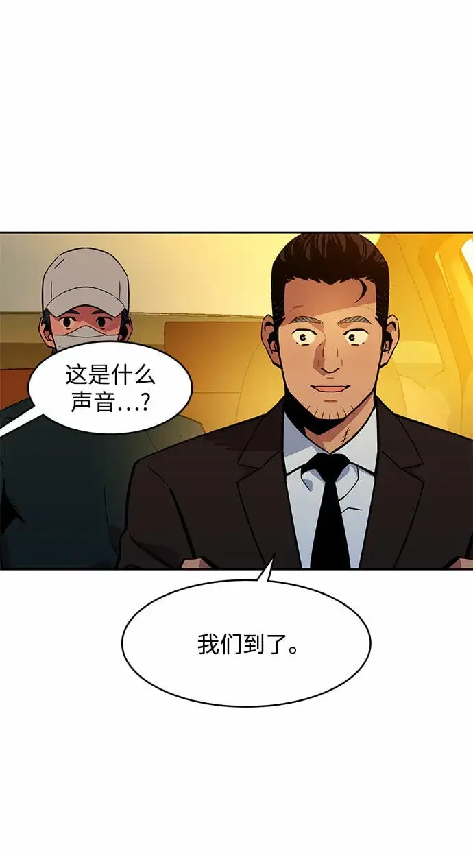 漫画《用分身自动狩猎》[第10话] 第一次狩猎（2）第16张图