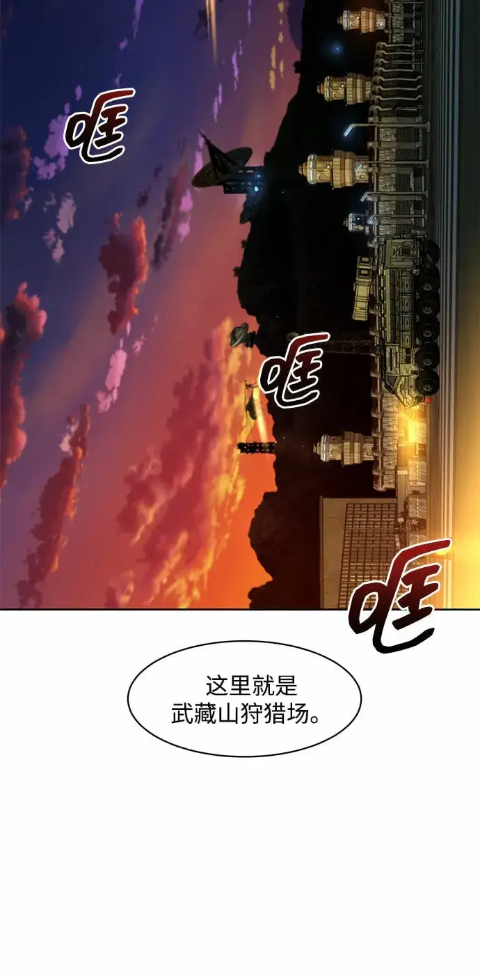 漫画《用分身自动狩猎》[第10话] 第一次狩猎（2）第18张图