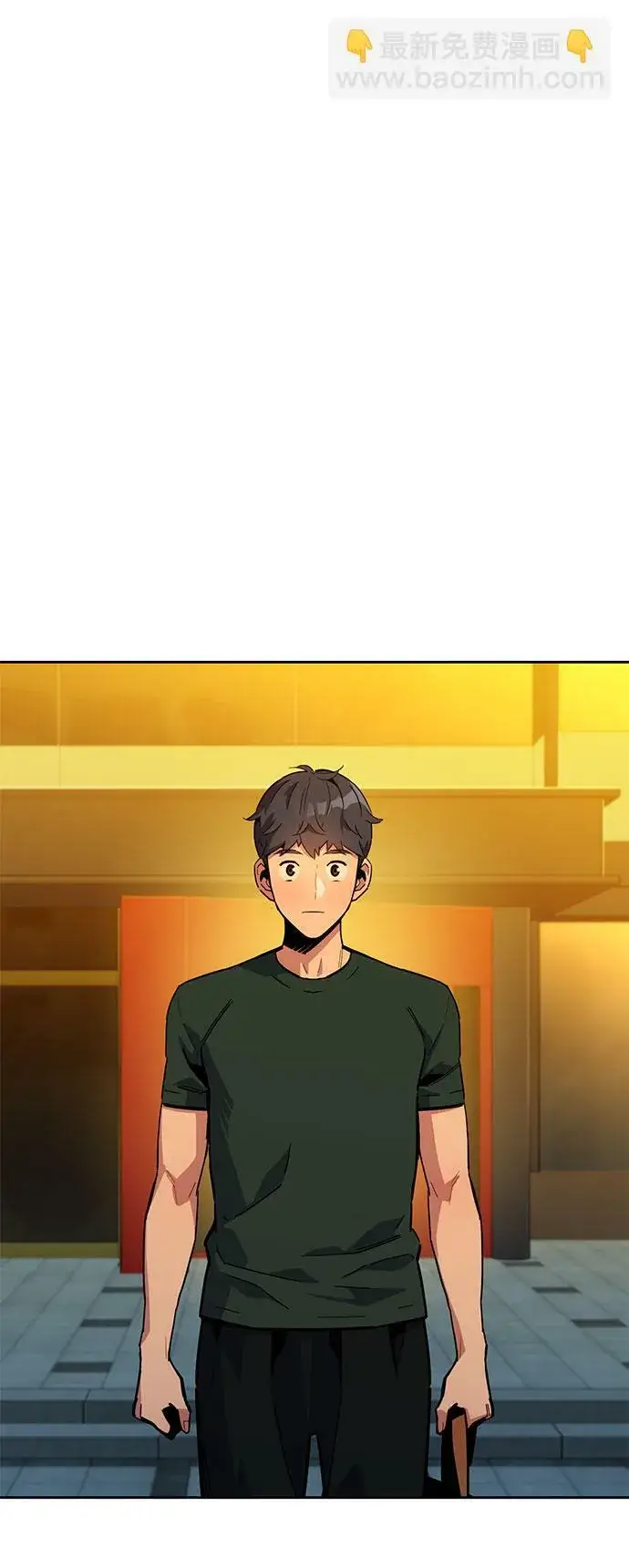漫画《用分身自动狩猎》[第10话] 第一次狩猎（2）第2张图