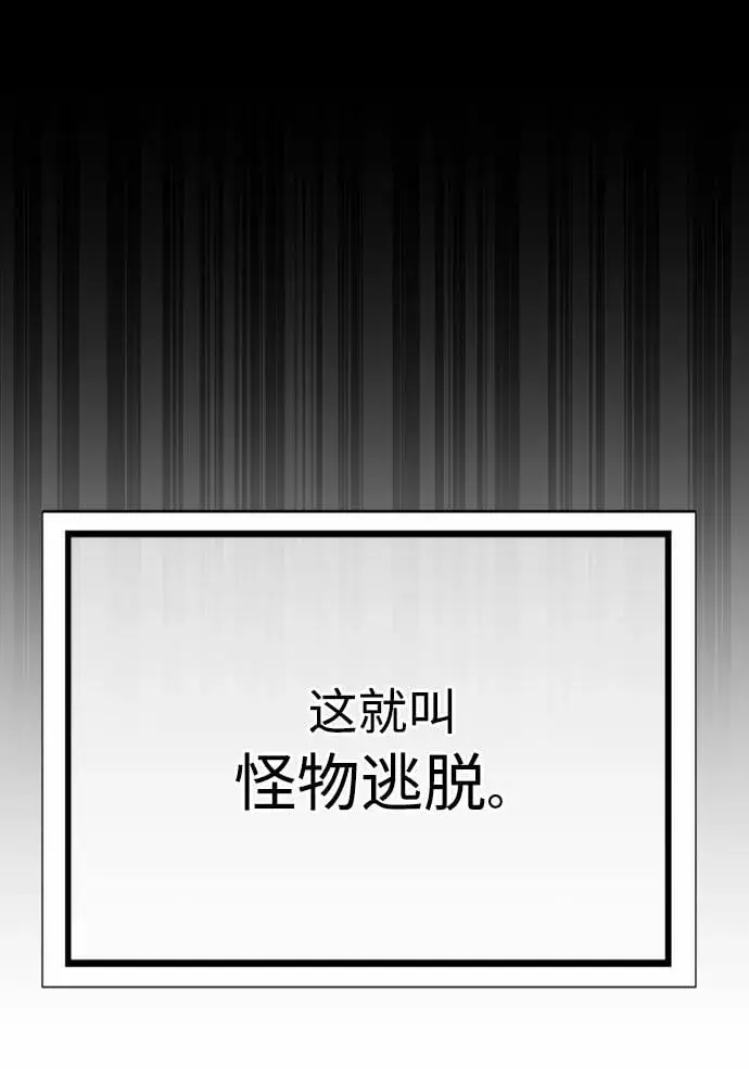 漫画《用分身自动狩猎》[第10话] 第一次狩猎（2）第31张图