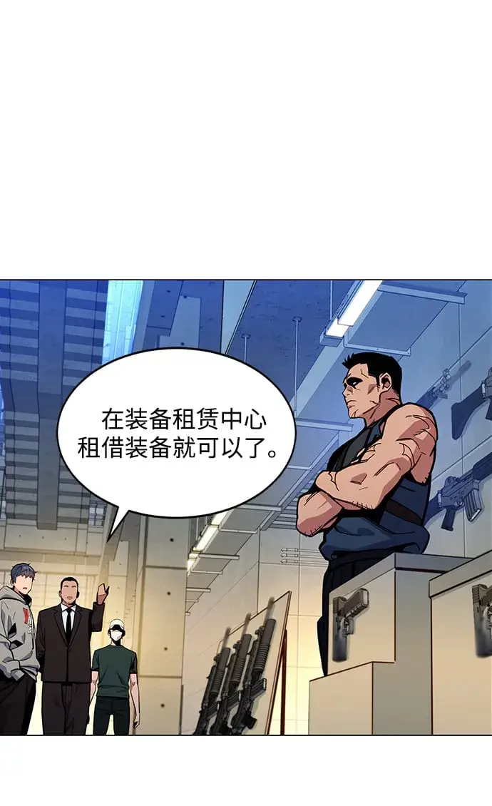 漫画《用分身自动狩猎》[第10话] 第一次狩猎（2）第36张图