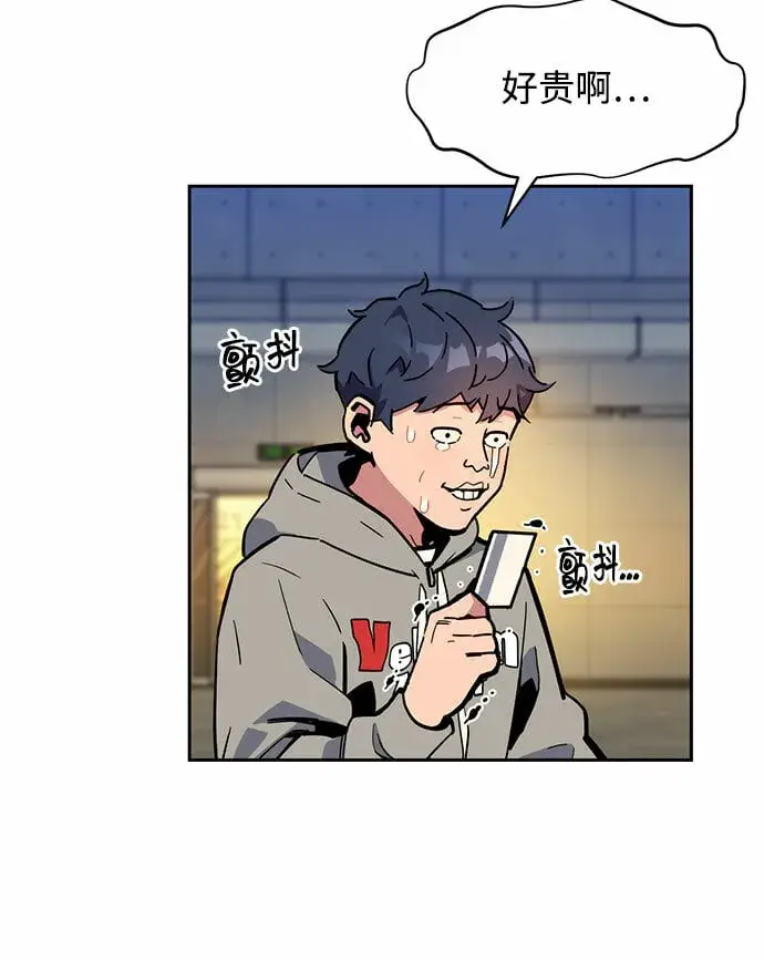漫画《用分身自动狩猎》[第10话] 第一次狩猎（2）第39张图