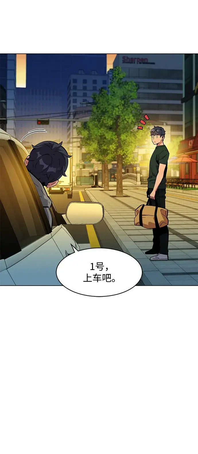 漫画《用分身自动狩猎》[第10话] 第一次狩猎（2）第4张图