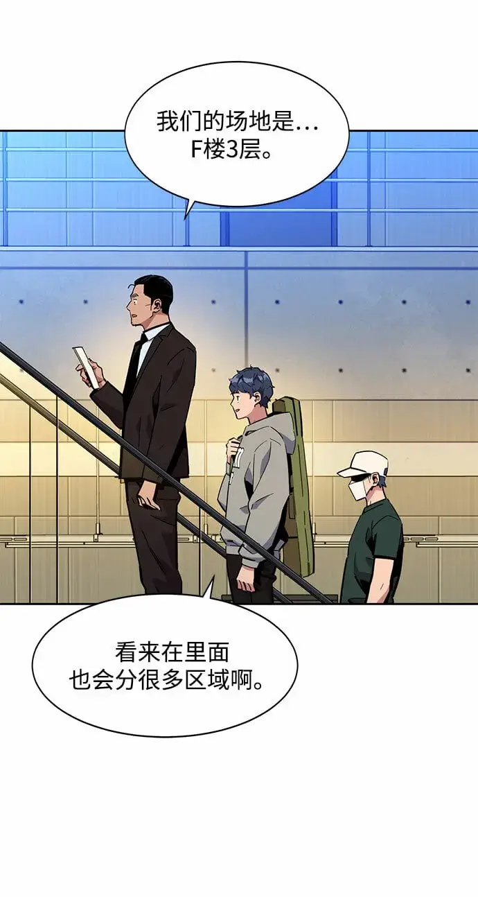 漫画《用分身自动狩猎》[第10话] 第一次狩猎（2）第41张图