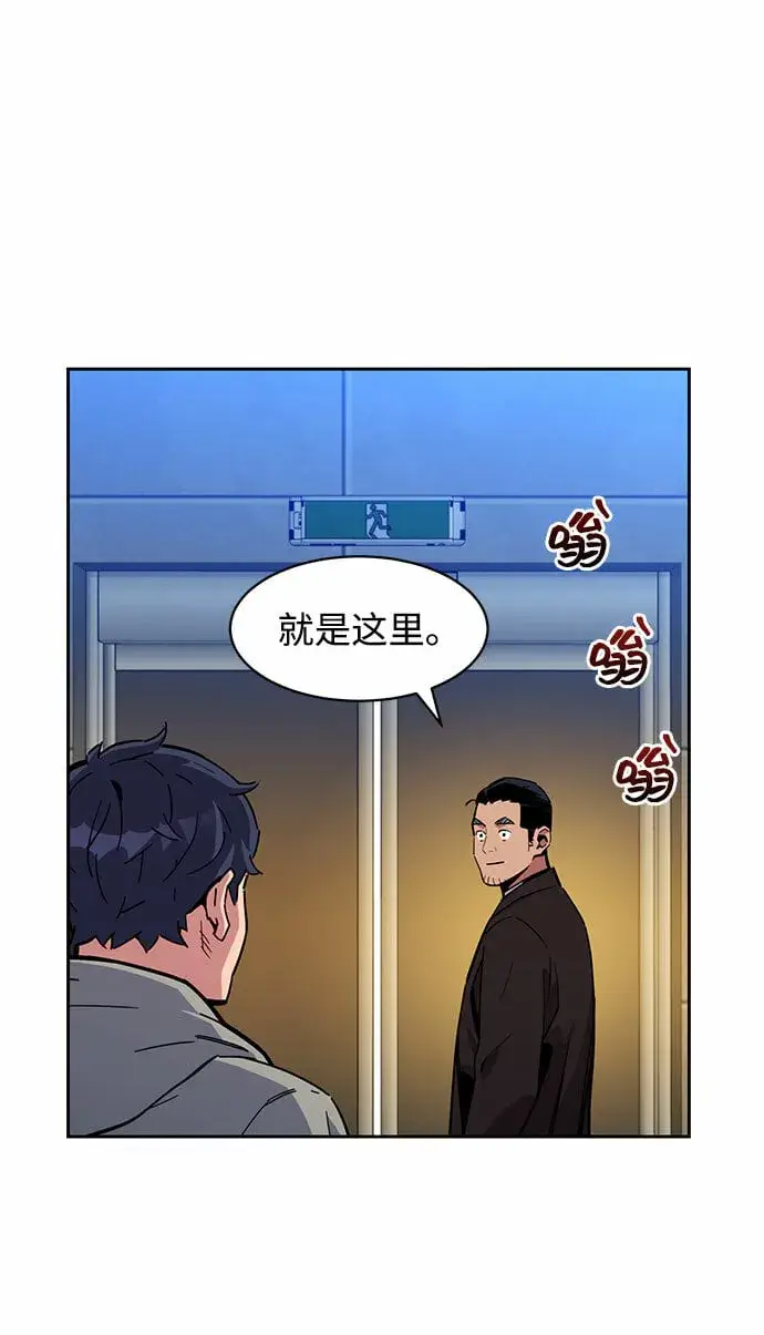 漫画《用分身自动狩猎》[第10话] 第一次狩猎（2）第42张图