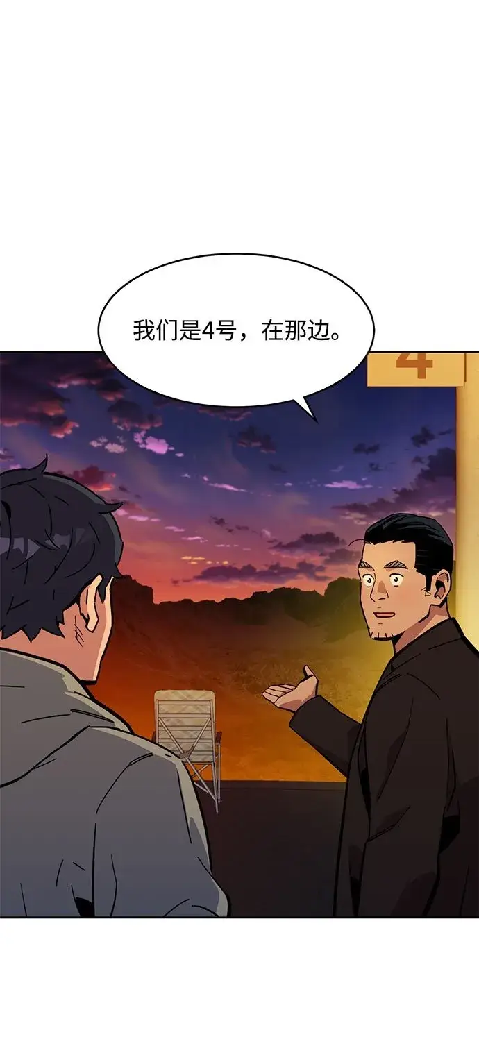 漫画《用分身自动狩猎》[第10话] 第一次狩猎（2）第50张图
