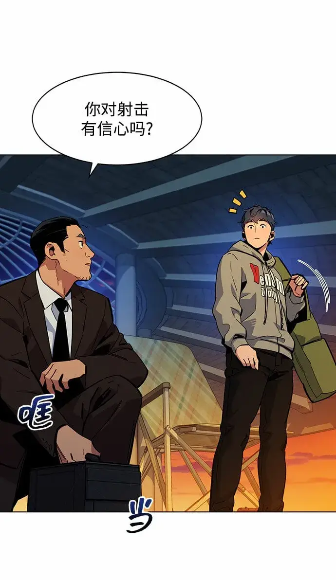漫画《用分身自动狩猎》[第10话] 第一次狩猎（2）第51张图