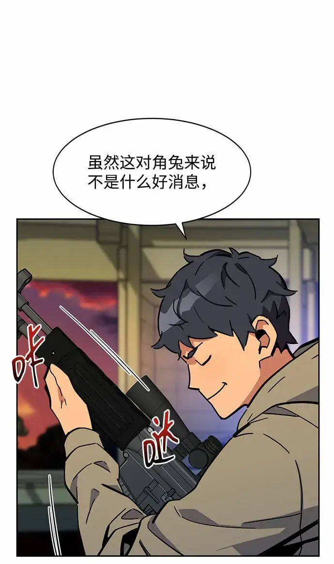 漫画《用分身自动狩猎》[第10话] 第一次狩猎（2）第54张图