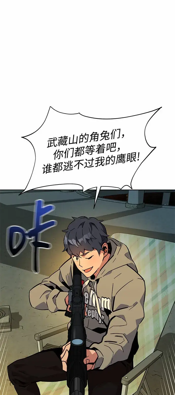 漫画《用分身自动狩猎》[第10话] 第一次狩猎（2）第56张图