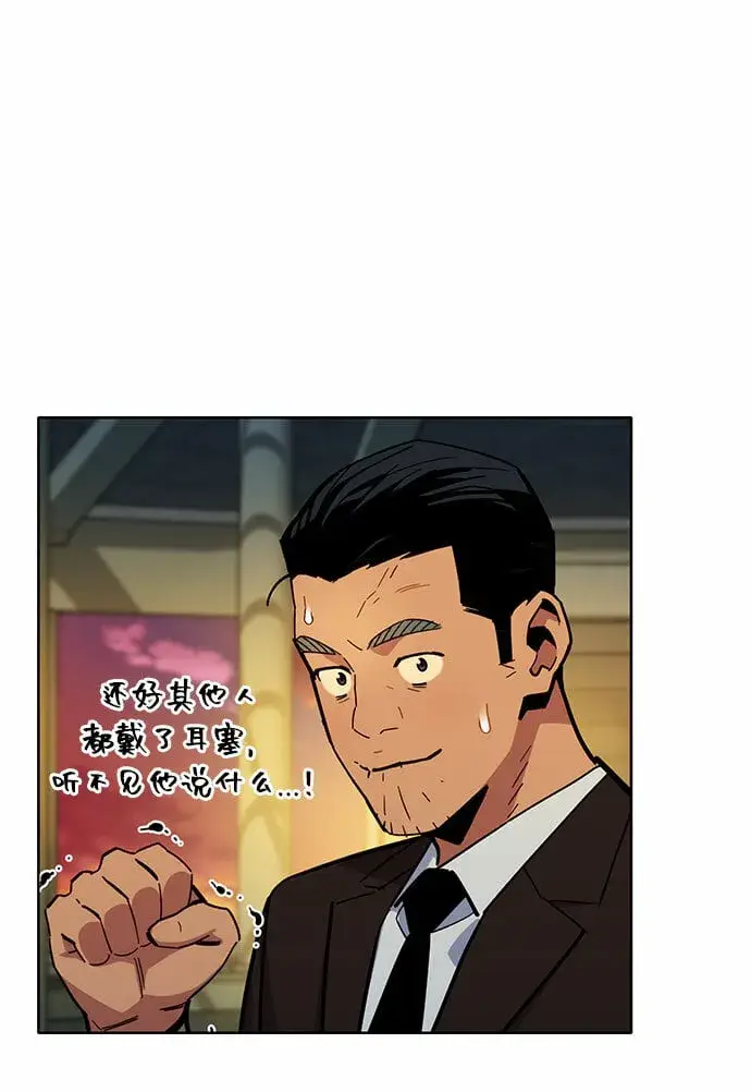 漫画《用分身自动狩猎》[第10话] 第一次狩猎（2）第58张图