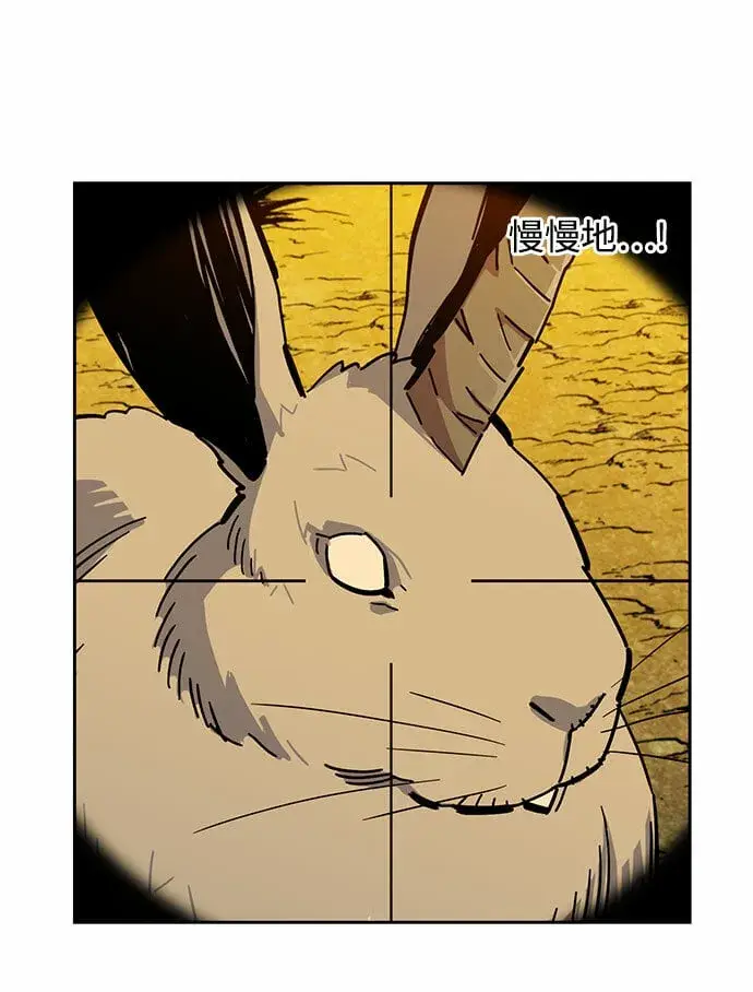 漫画《用分身自动狩猎》[第10话] 第一次狩猎（2）第61张图