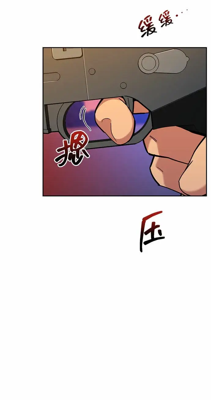 漫画《用分身自动狩猎》[第10话] 第一次狩猎（2）第62张图