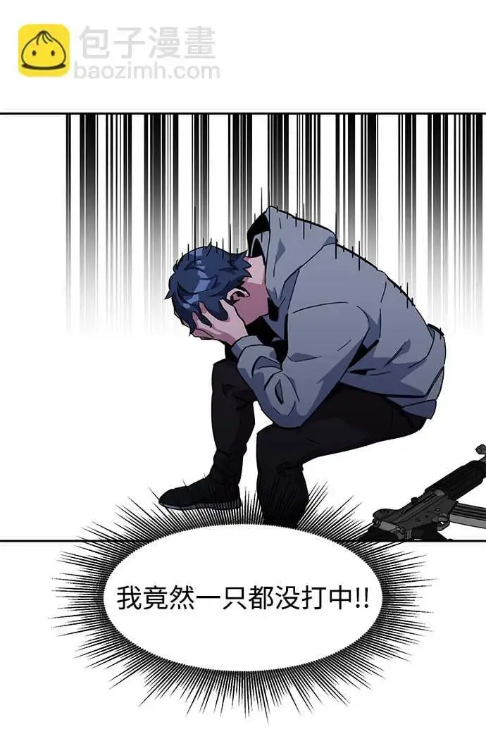 漫画《用分身自动狩猎》[第10话] 第一次狩猎（2）第67张图