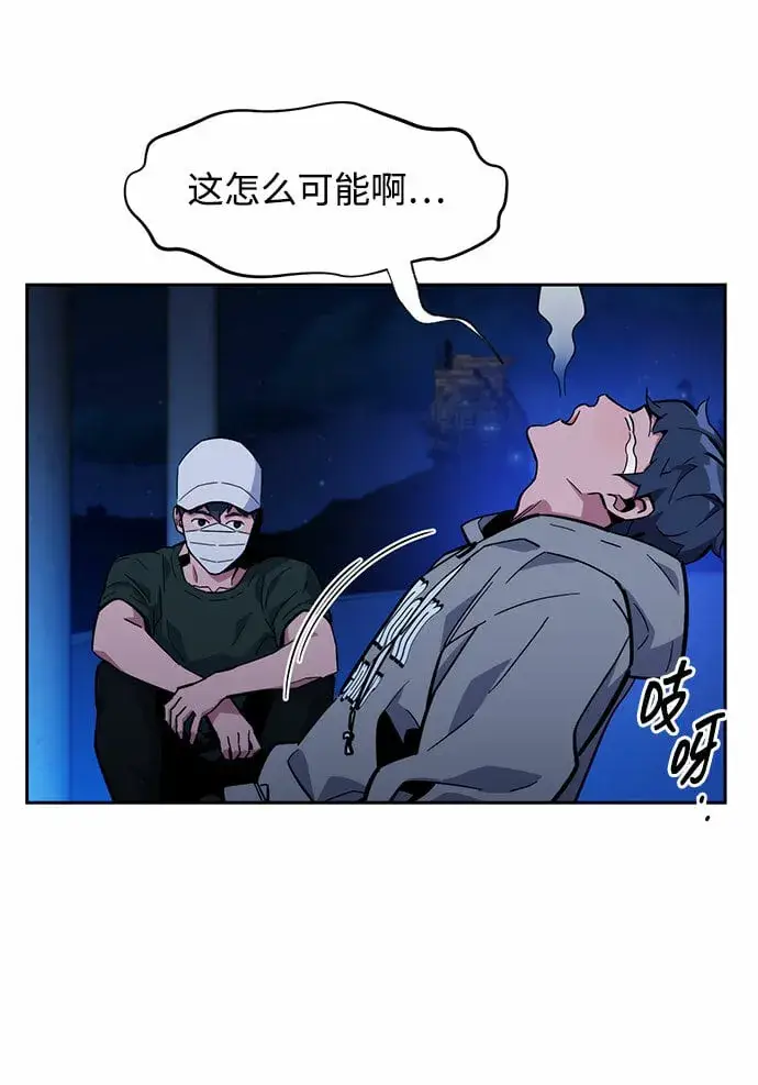 漫画《用分身自动狩猎》[第10话] 第一次狩猎（2）第68张图
