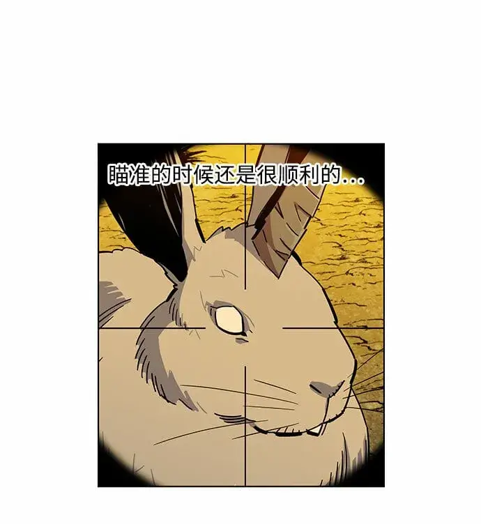 漫画《用分身自动狩猎》[第10话] 第一次狩猎（2）第69张图