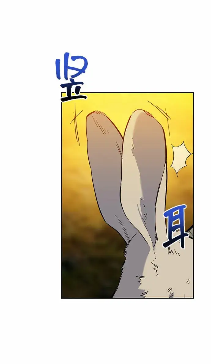 漫画《用分身自动狩猎》[第10话] 第一次狩猎（2）第70张图