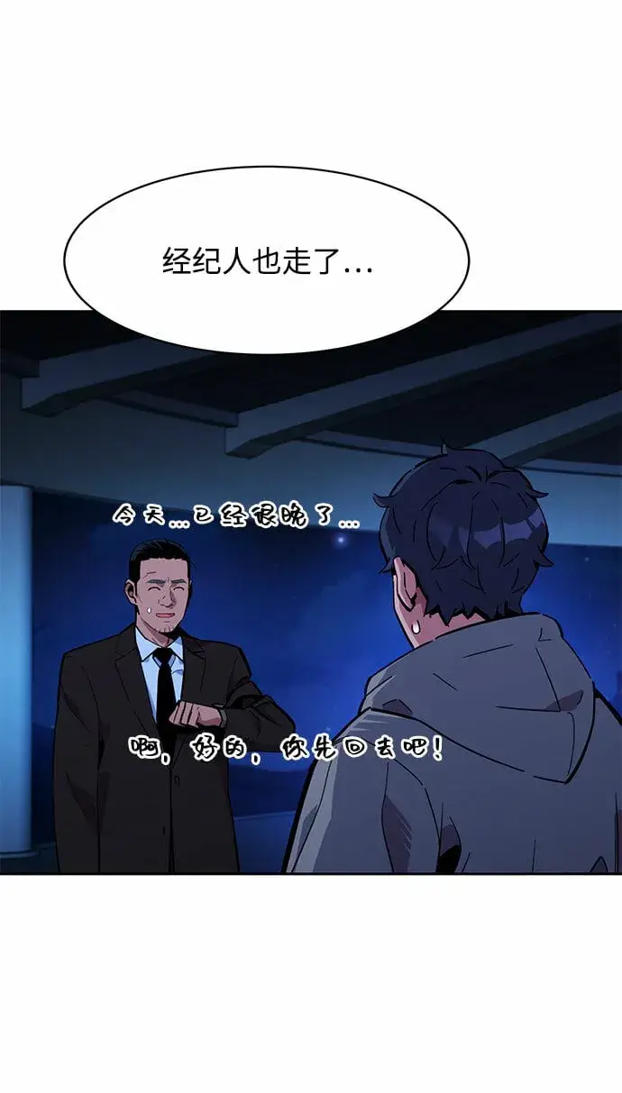 漫画《用分身自动狩猎》[第10话] 第一次狩猎（2）第73张图
