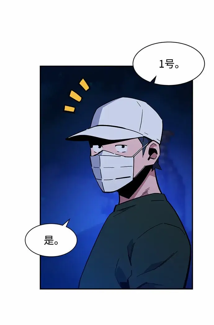 漫画《用分身自动狩猎》[第10话] 第一次狩猎（2）第75张图