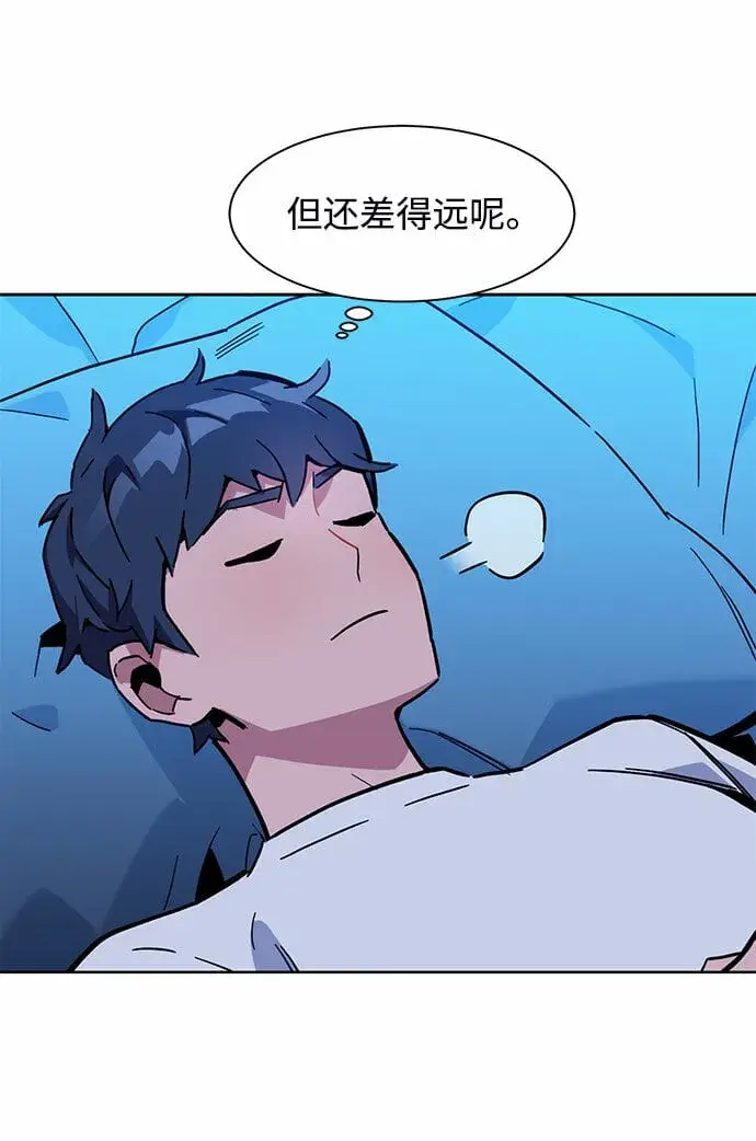 漫画《用分身自动狩猎》[第10话] 第一次狩猎（2）第84张图