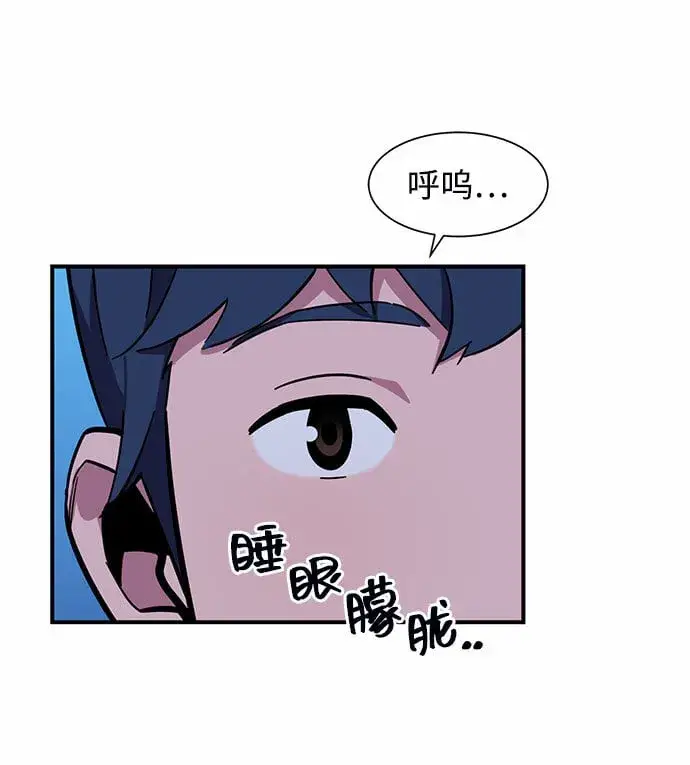 漫画《用分身自动狩猎》[第10话] 第一次狩猎（2）第87张图