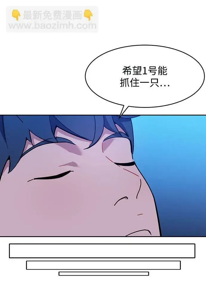 漫画《用分身自动狩猎》[第10话] 第一次狩猎（2）第88张图