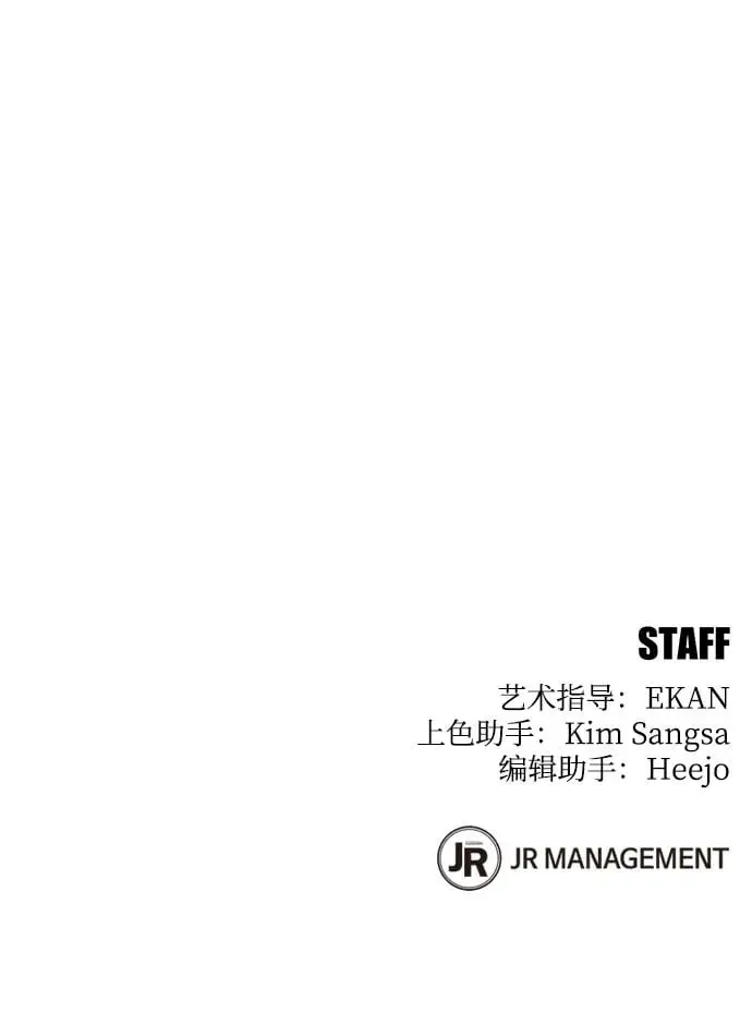 漫画《用分身自动狩猎》[第10话] 第一次狩猎（2）第93张图