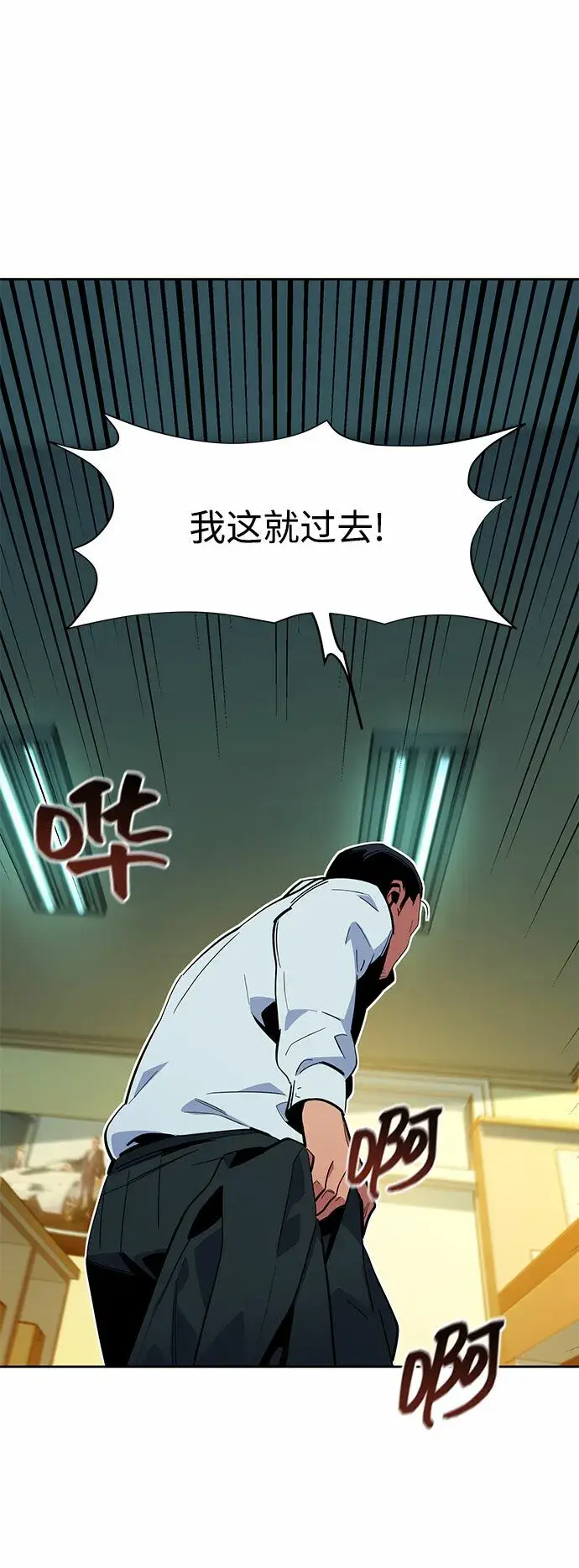 《用分身自动狩猎》[第11话] 武藏山鹰眼（1）图10