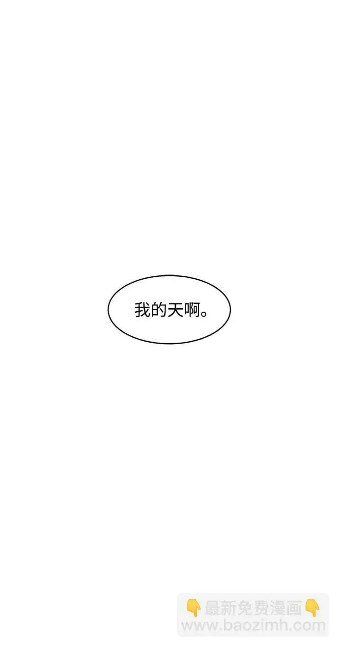 《用分身自动狩猎》[第11话] 武藏山鹰眼（1）图18
