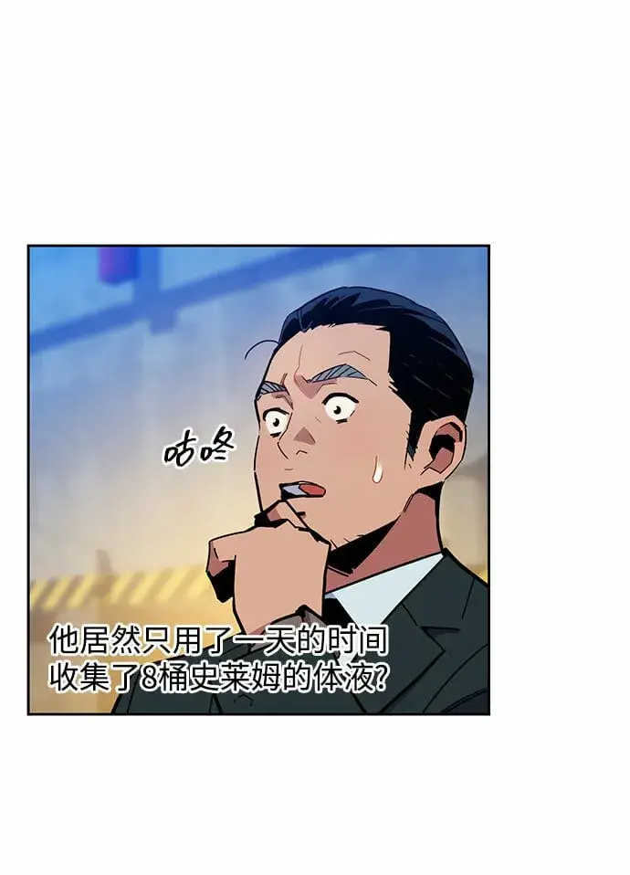 《用分身自动狩猎》[第11话] 武藏山鹰眼（1）图21
