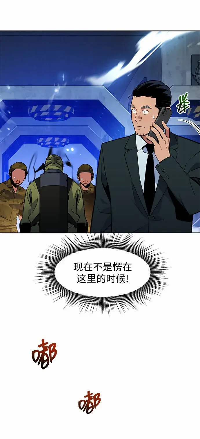 《用分身自动狩猎》[第11话] 武藏山鹰眼（1）图24
