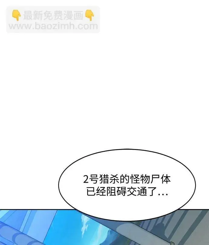 《用分身自动狩猎》[第11话] 武藏山鹰眼（1）图29