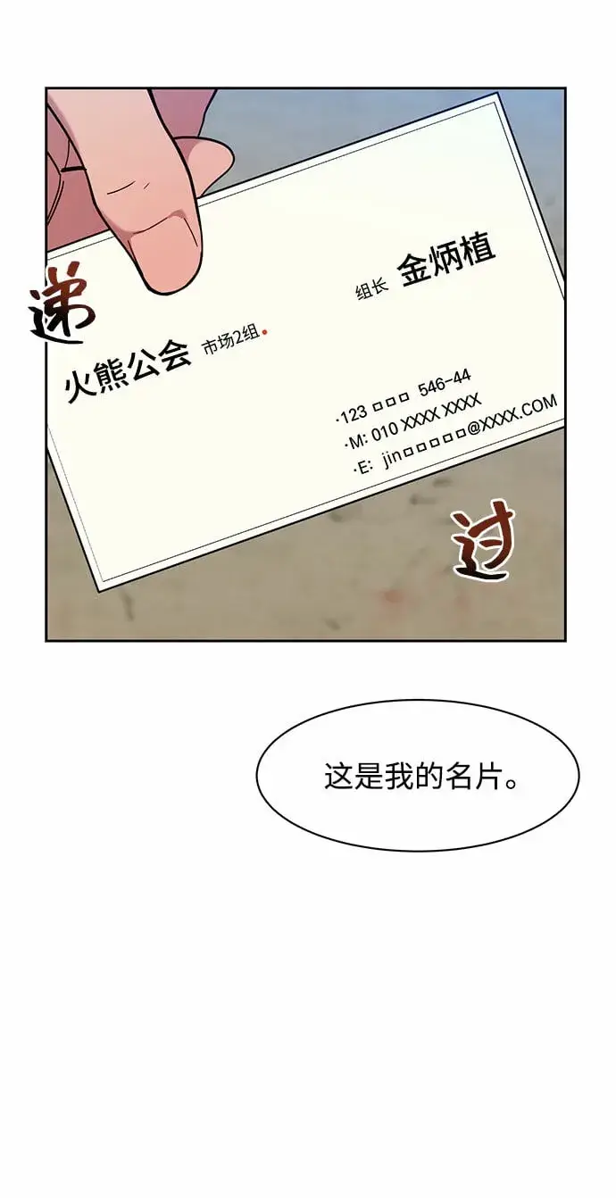 《用分身自动狩猎》[第11话] 武藏山鹰眼（1）图36