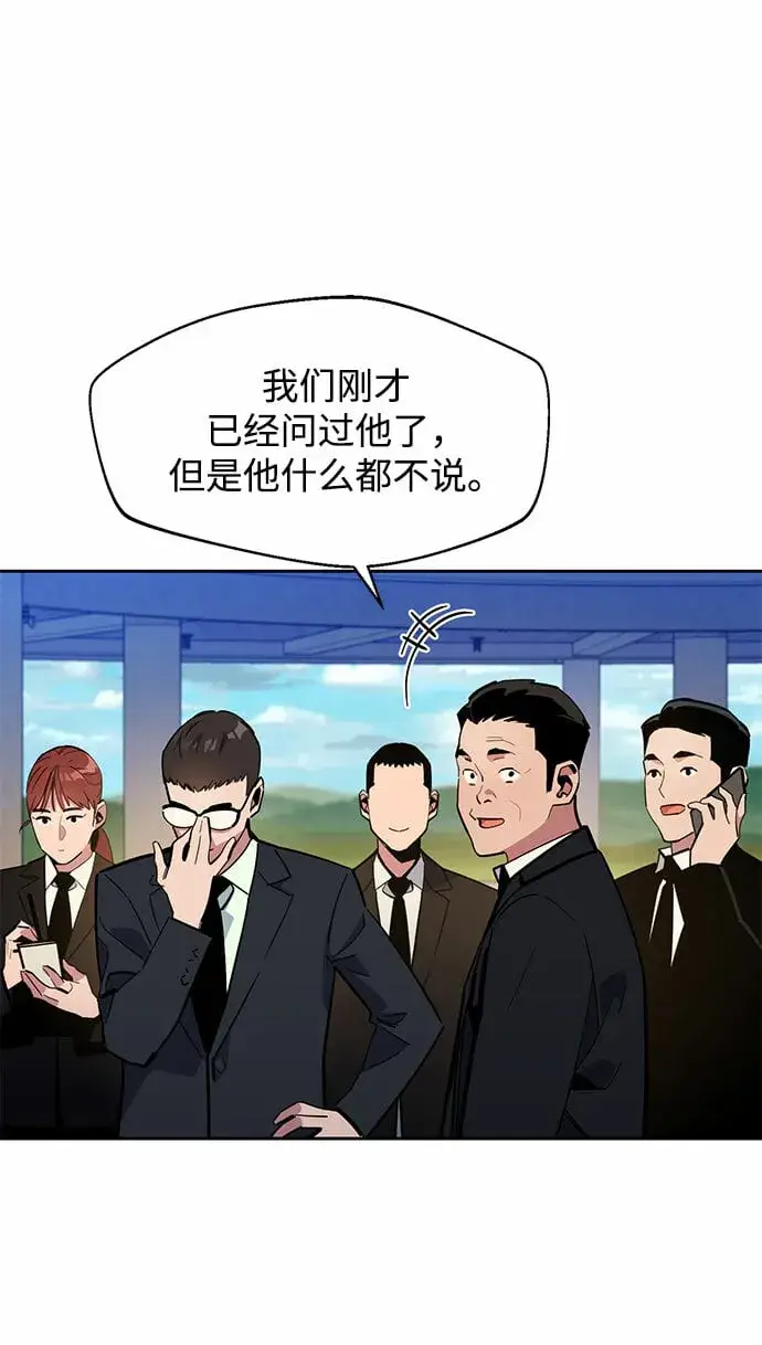 《用分身自动狩猎》[第11话] 武藏山鹰眼（1）图41