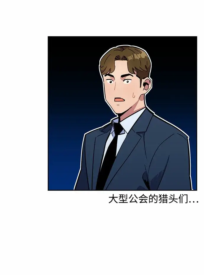 《用分身自动狩猎》[第11话] 武藏山鹰眼（1）图42