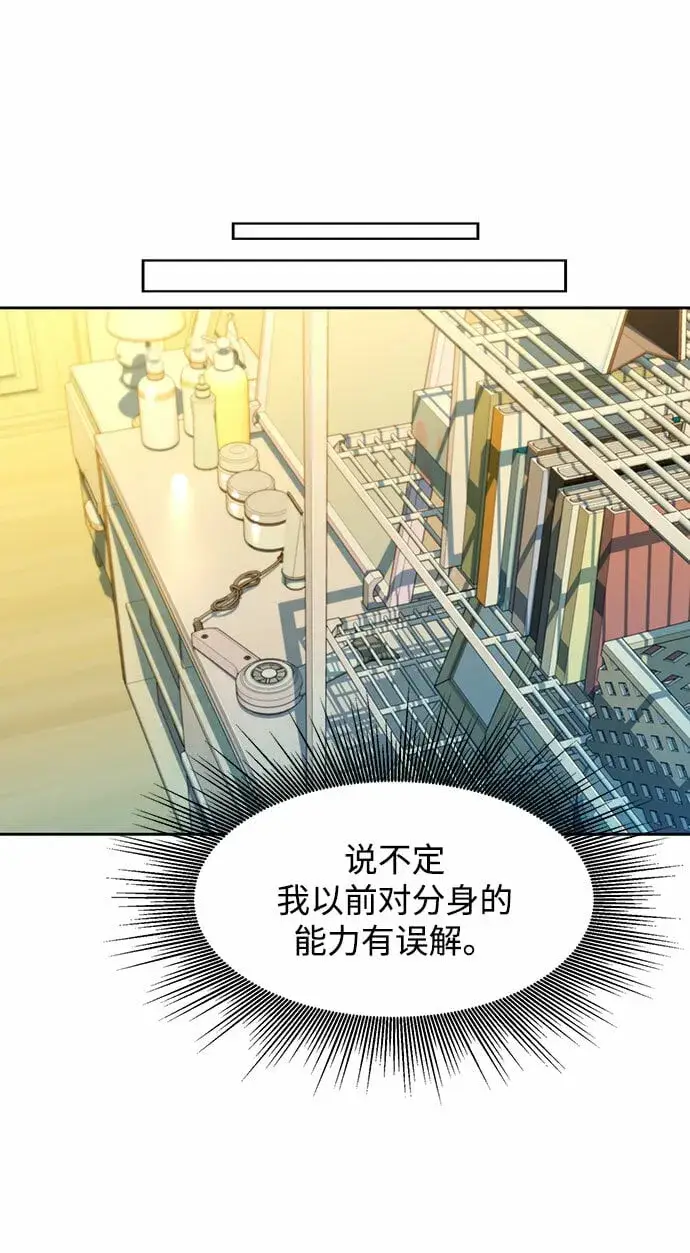 《用分身自动狩猎》[第11话] 武藏山鹰眼（1）图53