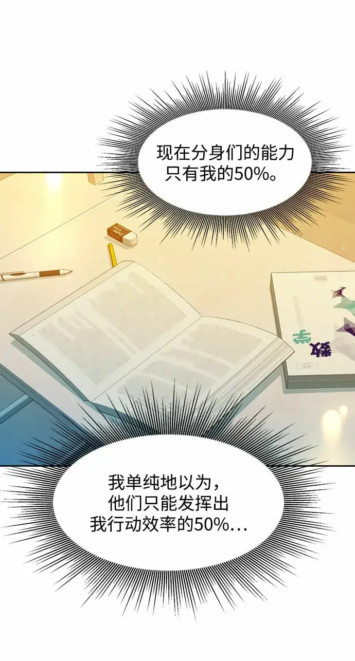 《用分身自动狩猎》[第11话] 武藏山鹰眼（1）图54