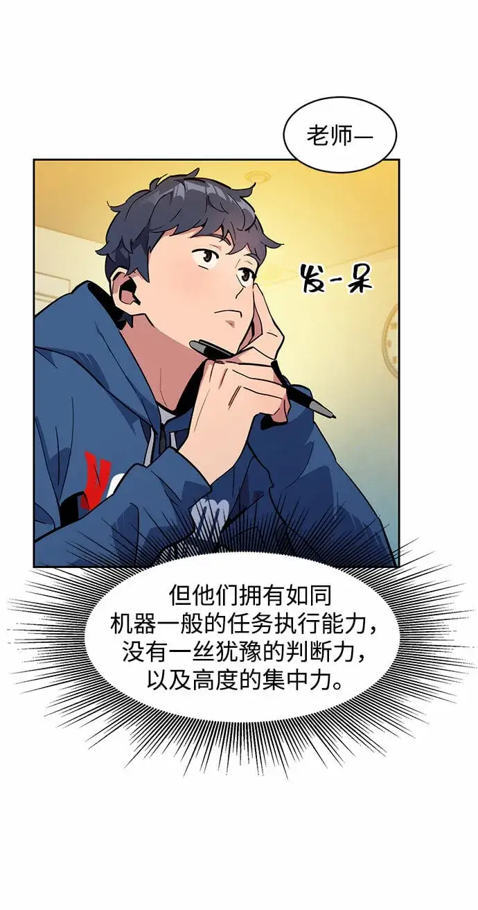 《用分身自动狩猎》[第11话] 武藏山鹰眼（1）图55