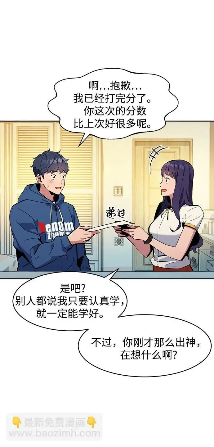 《用分身自动狩猎》[第11话] 武藏山鹰眼（1）图58