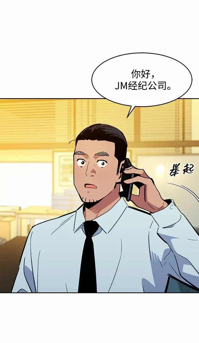 《用分身自动狩猎》[第11话] 武藏山鹰眼（1）图6