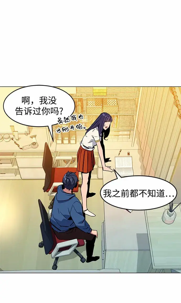 《用分身自动狩猎》[第11话] 武藏山鹰眼（1）图61