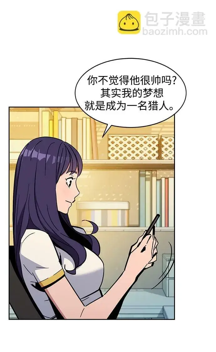 《用分身自动狩猎》[第11话] 武藏山鹰眼（1）图69