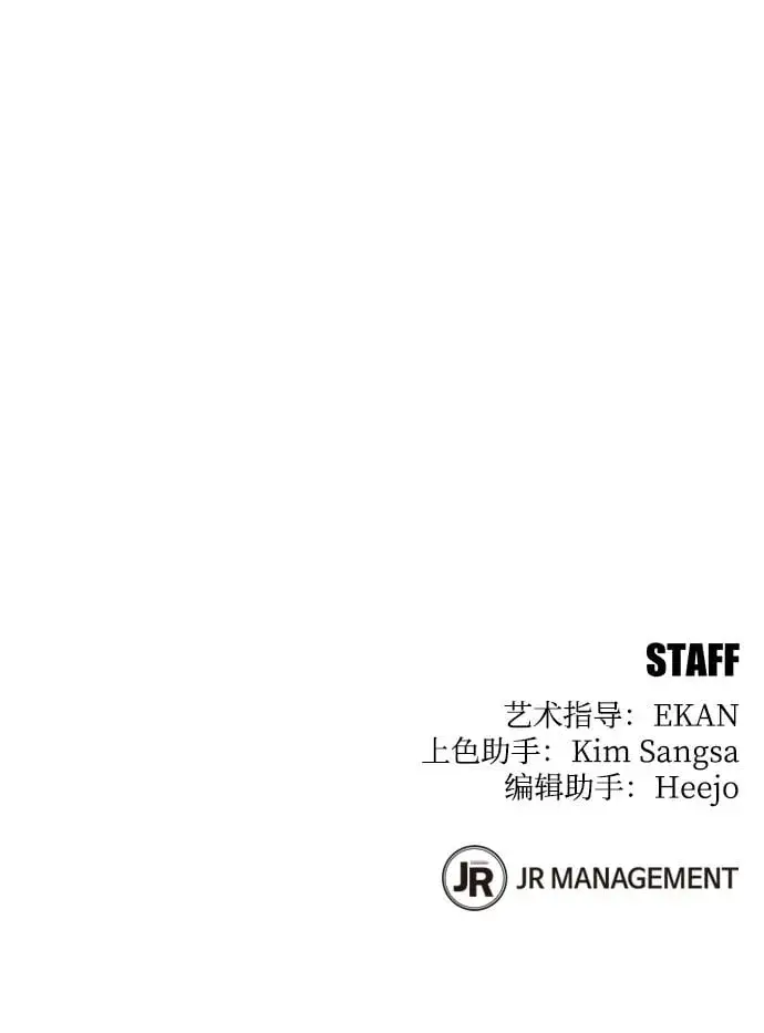 《用分身自动狩猎》[第11话] 武藏山鹰眼（1）图80
