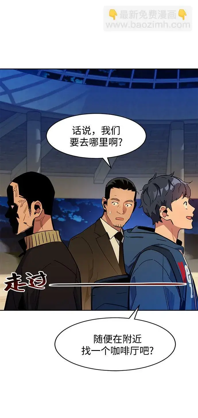 《用分身自动狩猎》[第12话] 武藏山鹰眼（2）图46