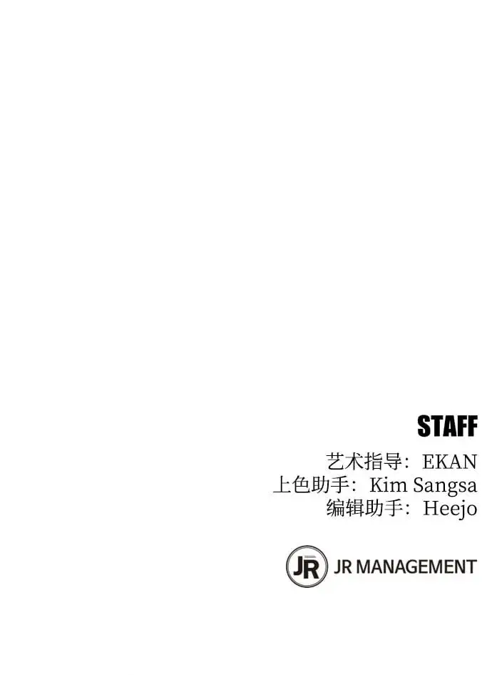 《用分身自动狩猎》[第12话] 武藏山鹰眼（2）图84