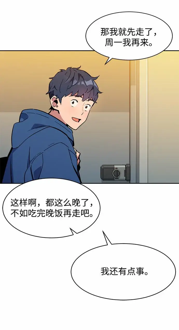 《用分身自动狩猎》[第12话] 武藏山鹰眼（2）图9