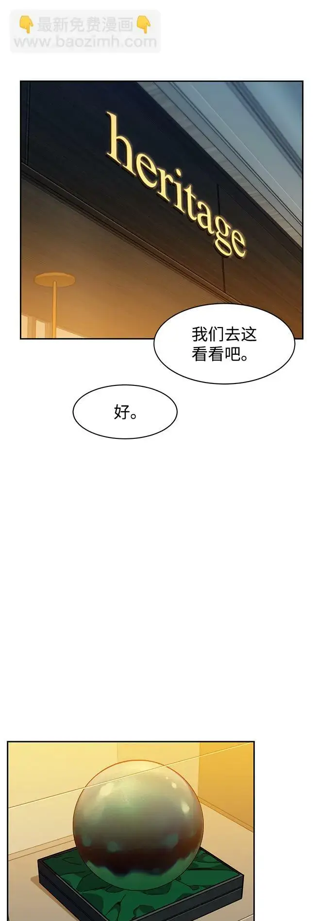 《用分身自动狩猎》[第13话] 新技术（1）图15