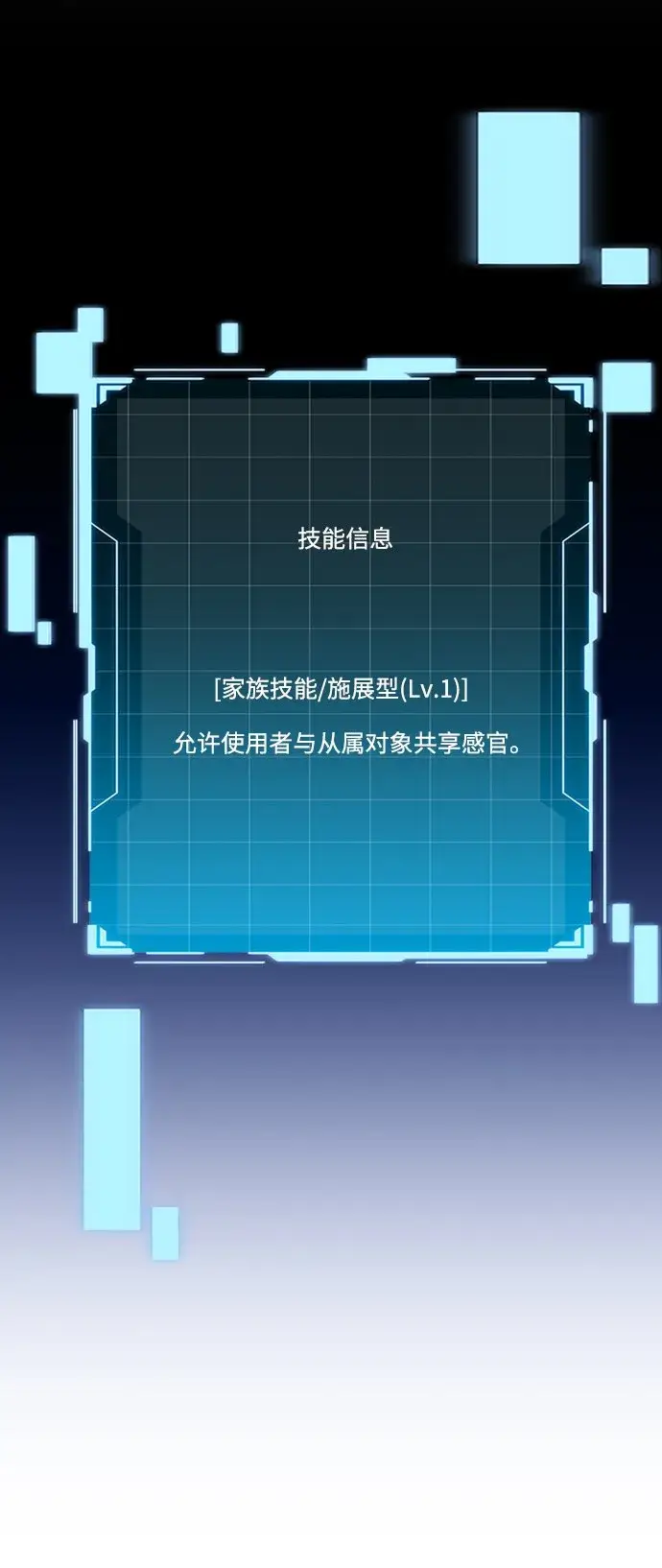 《用分身自动狩猎》[第13话] 新技术（1）图34