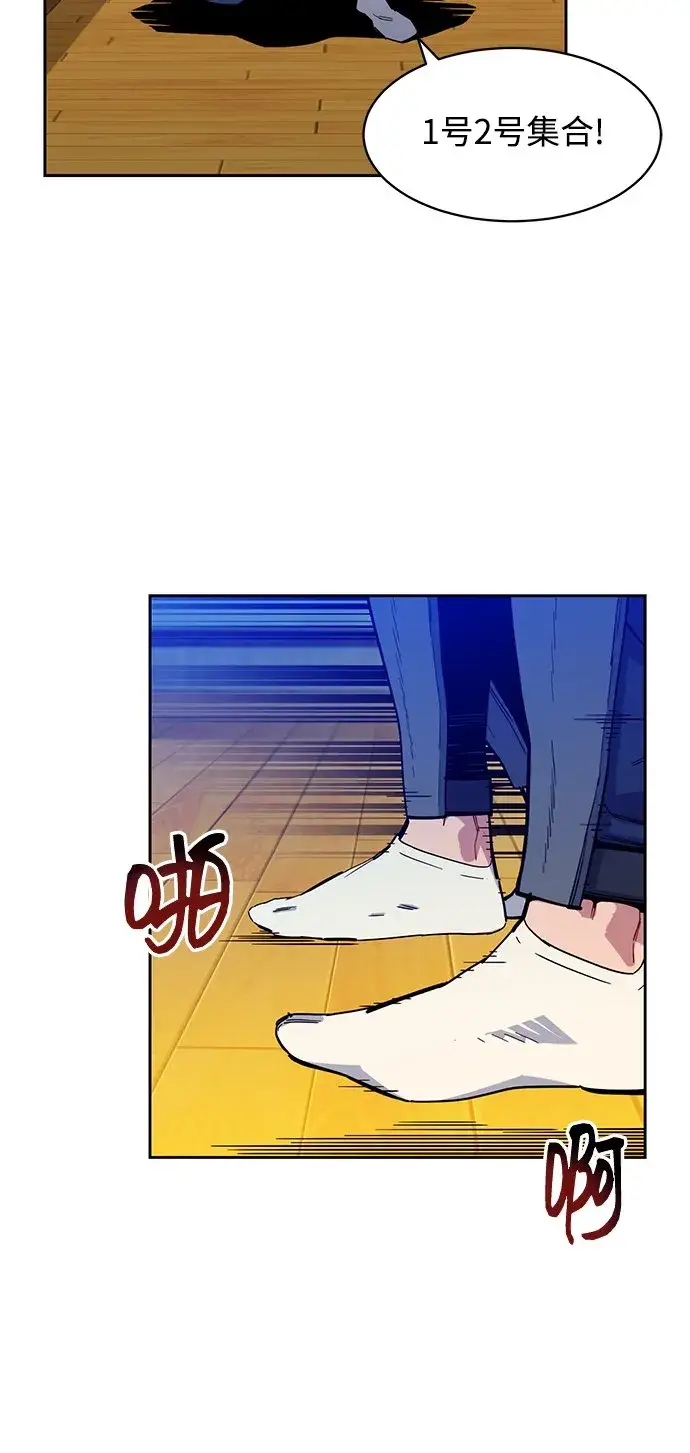 《用分身自动狩猎》[第13话] 新技术（1）图37