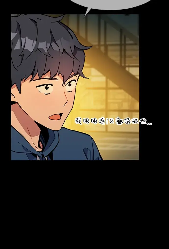 《用分身自动狩猎》[第13话] 新技术（1）图42