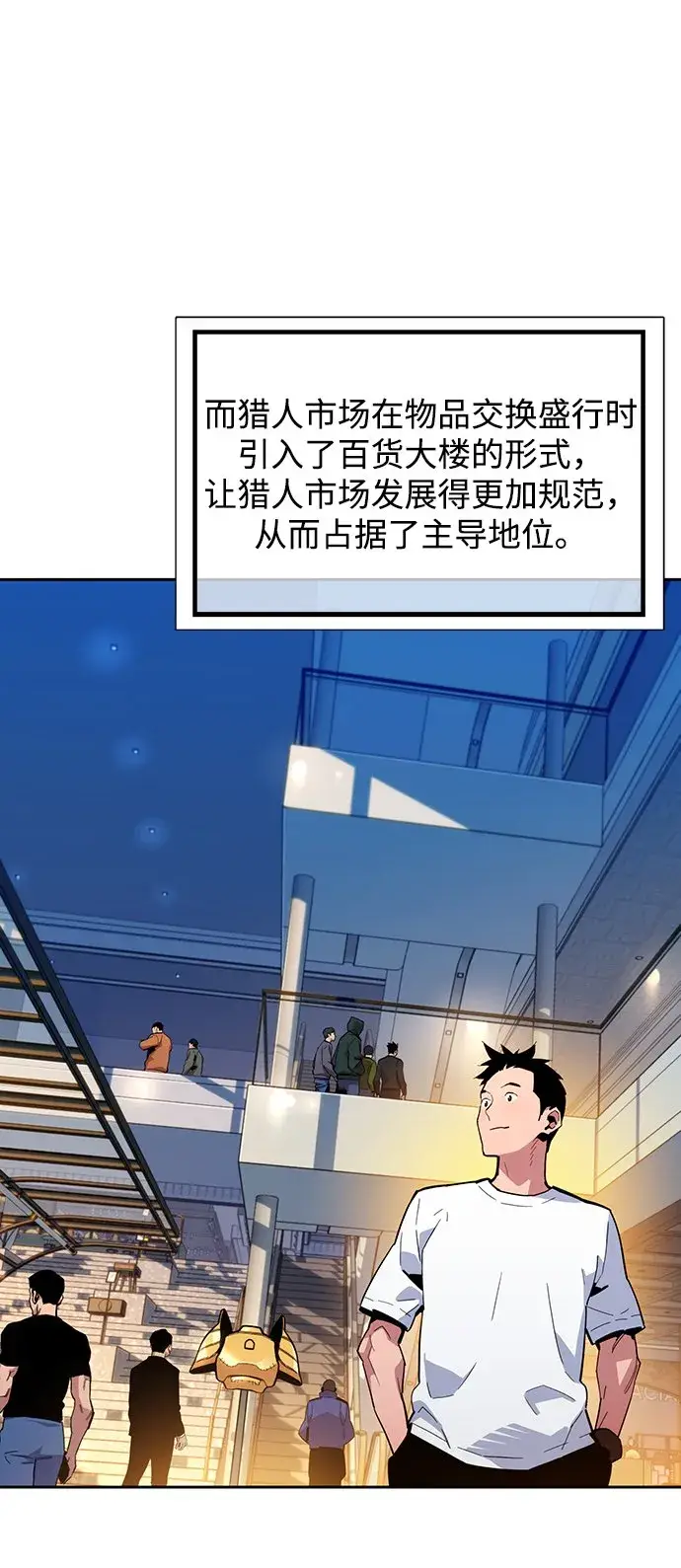 《用分身自动狩猎》[第13话] 新技术（1）图5